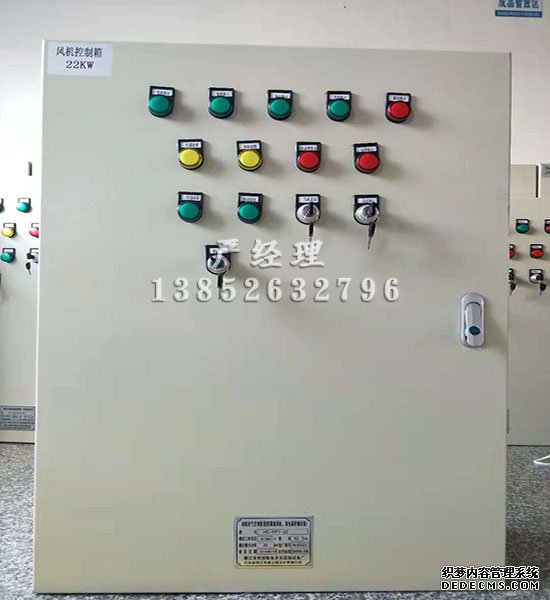 3CF防排烟风机控制箱