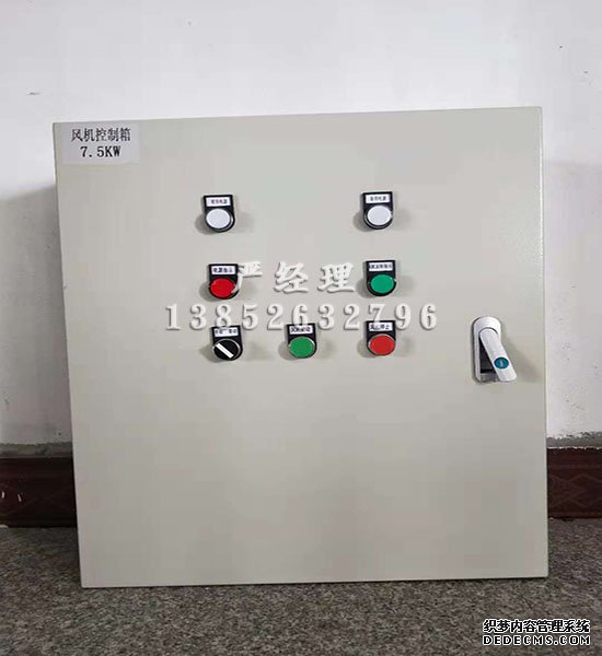 消防排烟风机控制箱