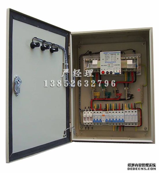 动力配电箱