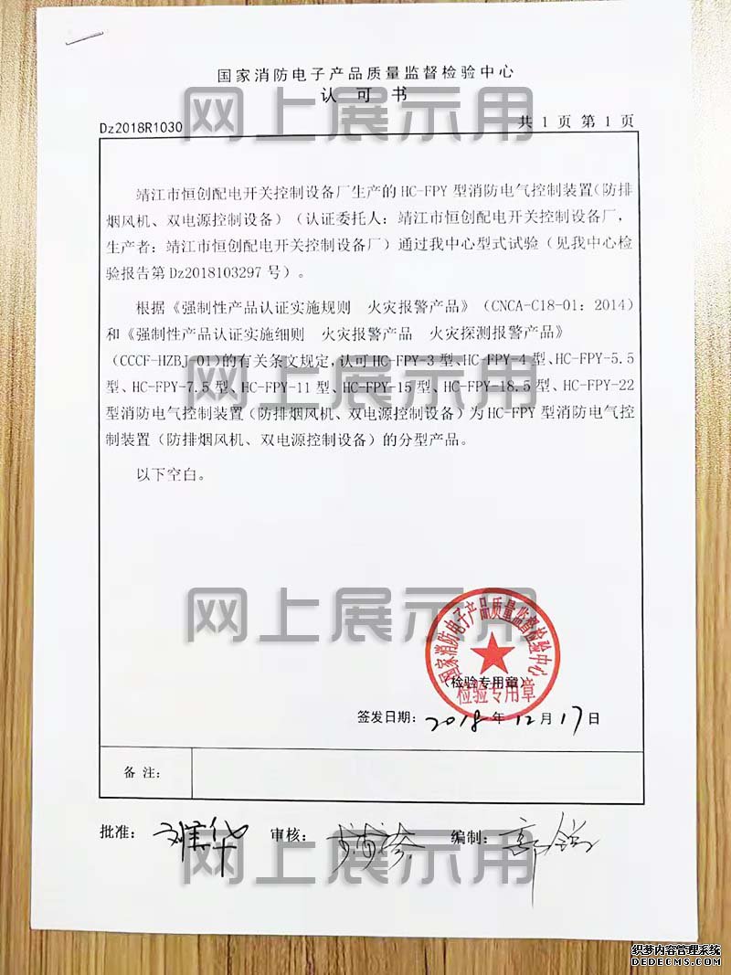 产品特性文件表